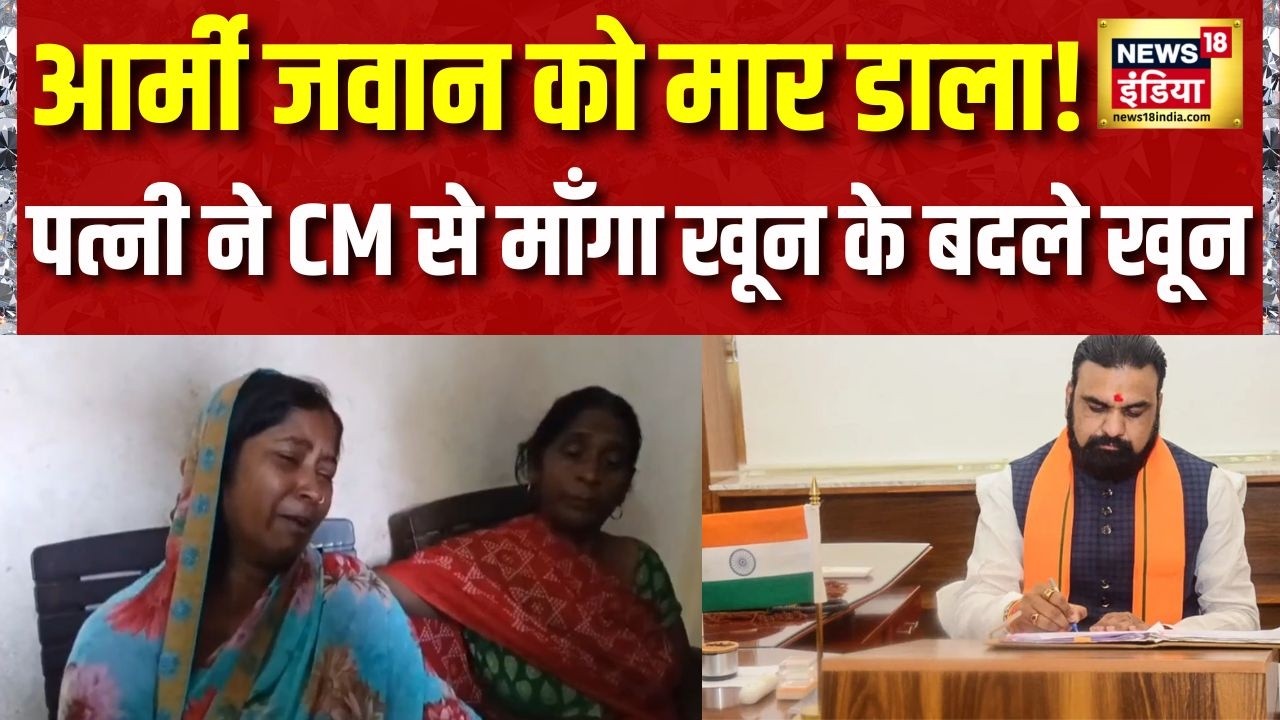 Bihar : डबल मर्डर केस में आर्मी जवान की पत्नी ने की न्याय की गुहार| Vaishali |  Samrat Chaudhary