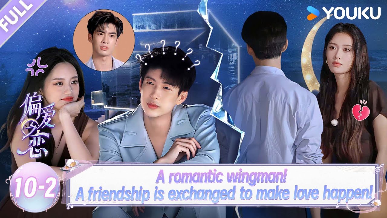 【Love Wins All】EP10-2：A friendship is exchanged to make love happen！| YOUKU SHOW English
