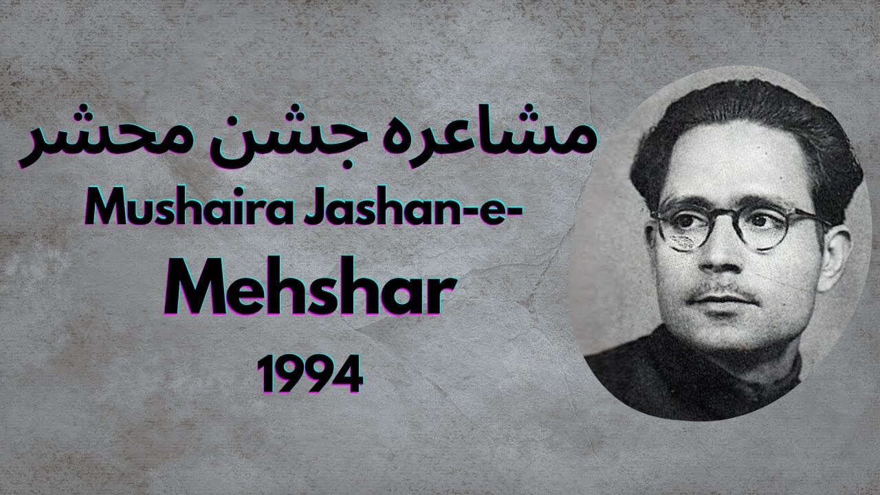 Mushaira Jashn-e-Mehshar in Honor of Mehshar Badayuni Dubai 1994 | Urdu Poetry Tribute