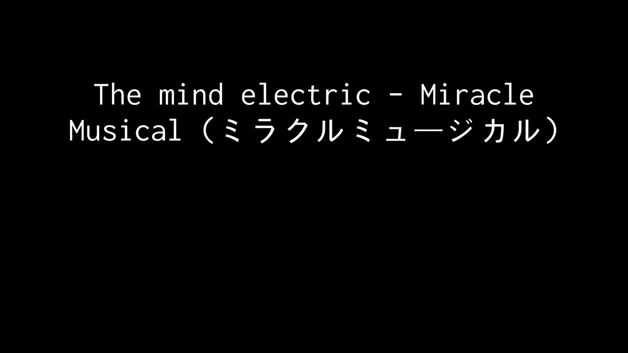 The mind electric  – Miracle Musical (ミラクルミュージカル) by Miracle Musical
