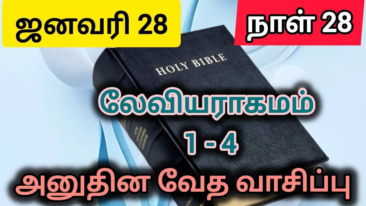 அனுதின வேத வாசிப்பு || ஜனவரி 28 நாள்  28 || Daily bible reading January 28 Day 28