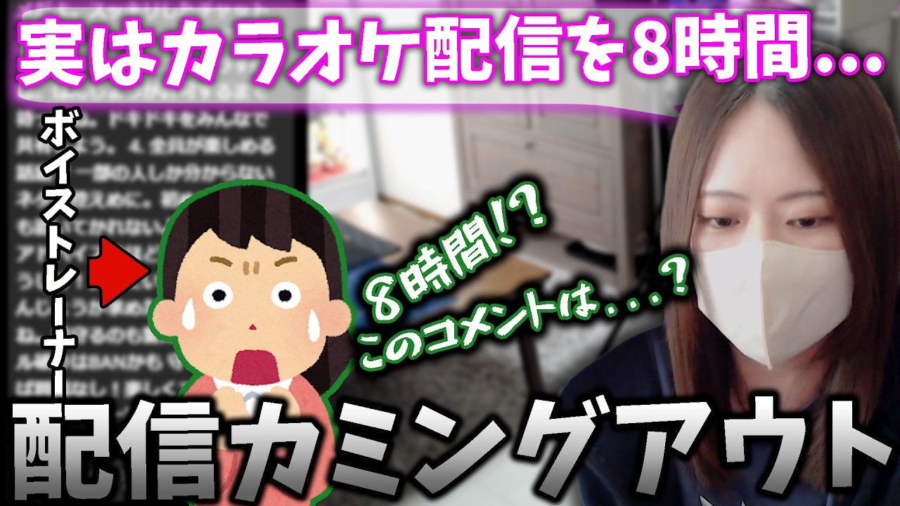 凛子、ボイトレの先生に配信バレしてしまう【凛子切り抜き】