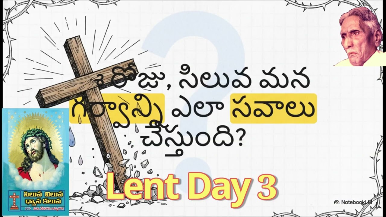 Lent Day 3: a) హృదయపశ్చాత్తాపము - దేవదాసు అయ్యగారు. b) దేవాలయ శుద్ధి