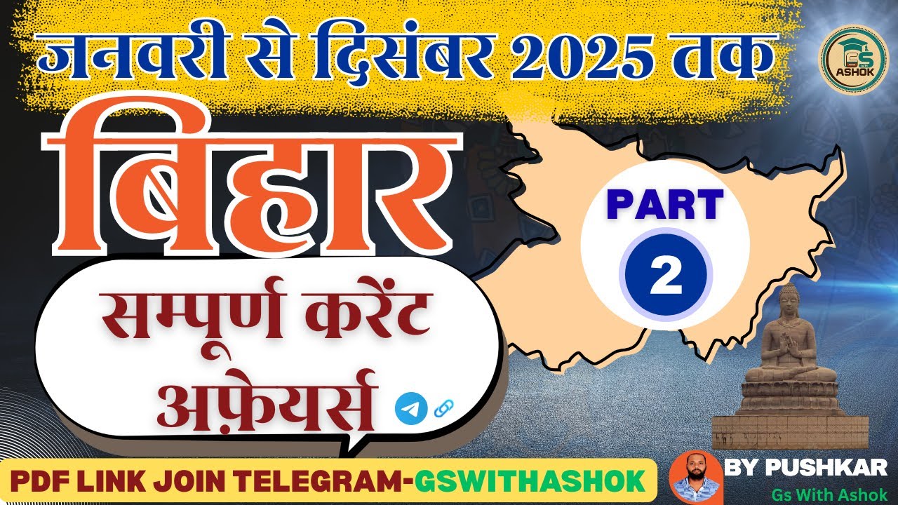 Bihar Yearly Current Affairs 2025 | January to December Current Affairs 2025 | By AKP |Part-02