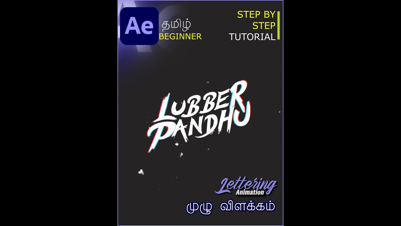 Lettering Animation in Tamil | After Effects | Beginner tutorial
