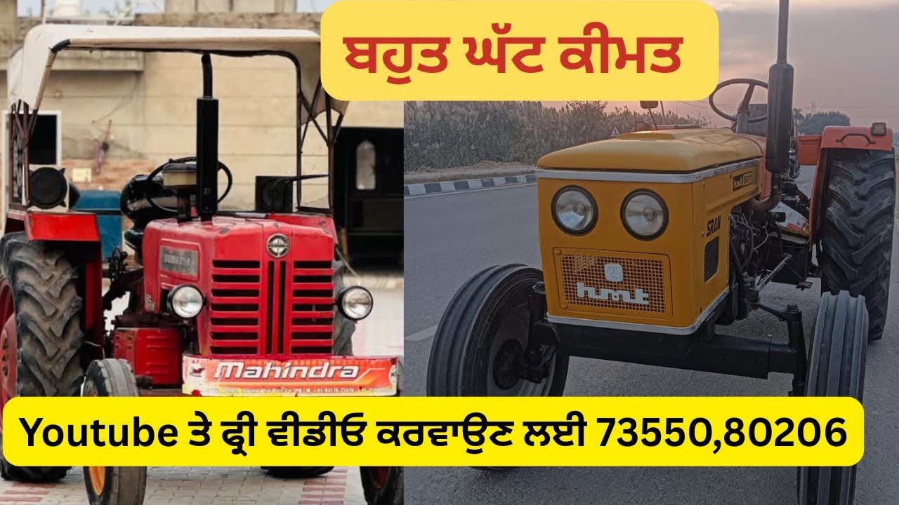 Hmt 5911 model 1996 engine gear ok ,  Mahindra 265  Model 1993 all original tyre 50% ph 6239630802  