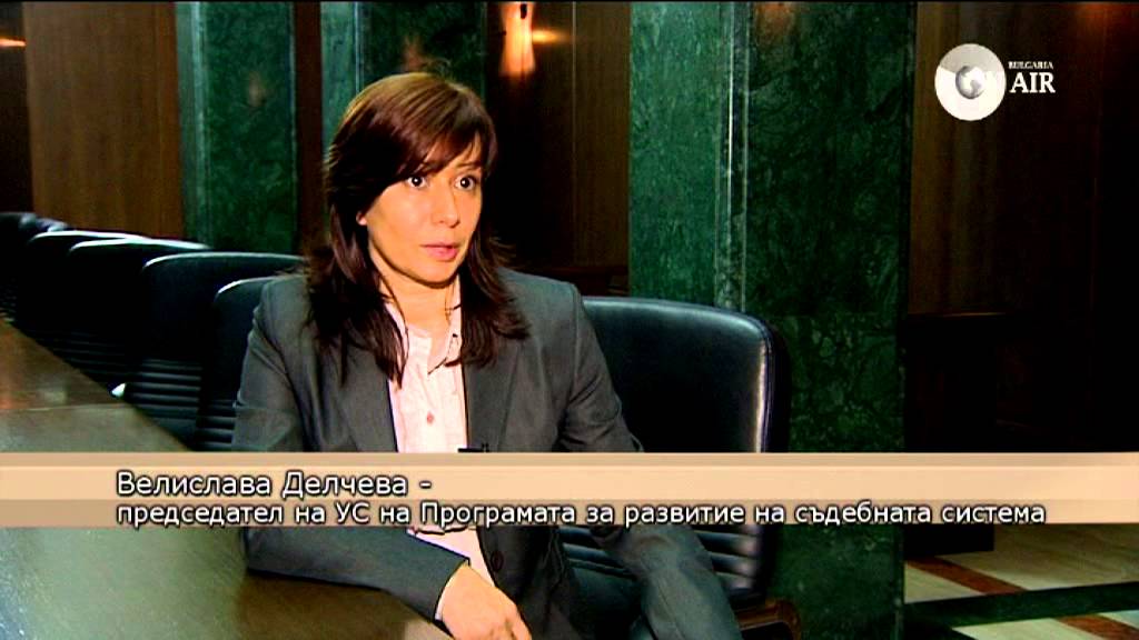 ТЕМИДА СЪДЕБНА СИСТЕМА ДОВЕРИЕ