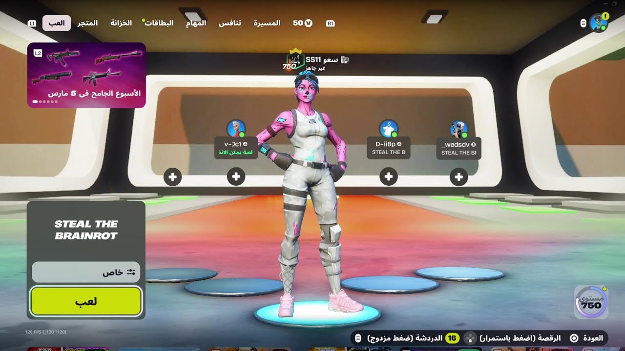 فورت نايت 🔴 توزيع جوائز 🔴 تريدات ماب السرقه 🔴 fortnite 🔴
