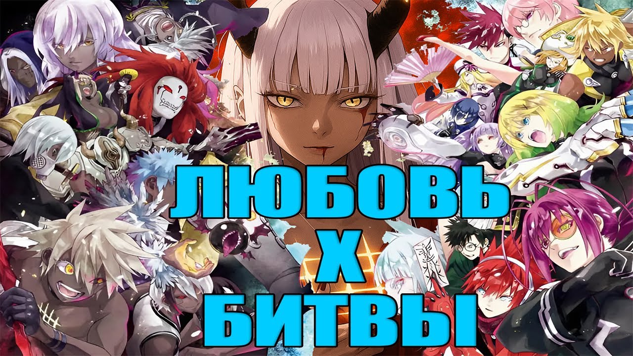 Две звезды оммёдзи - батл-сёнен или романтическая комедия?! Тайтл проваливший все?! (манга обзор)