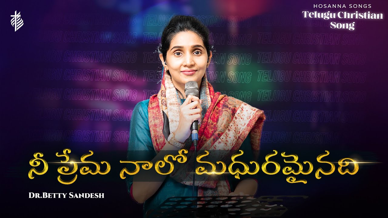 Nee Prema Naalo Madhuraminadhi | నీ ప్రేమ నాలో మధురమైనది | Hosanna Songs | Betty Sandesh | LCF Chu