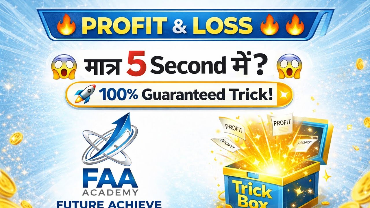 Profit & Loss 🔥 for SSC CGL/CHSL/Bank | Previous Year QuestionsProfit and Loss: Most 