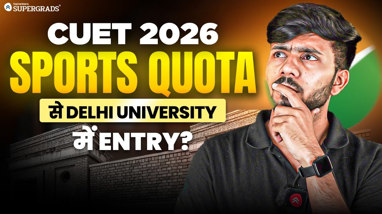 CUET 2026 | How To Get Admission Through Sports Quota In Delhi University | DU Sports Quota