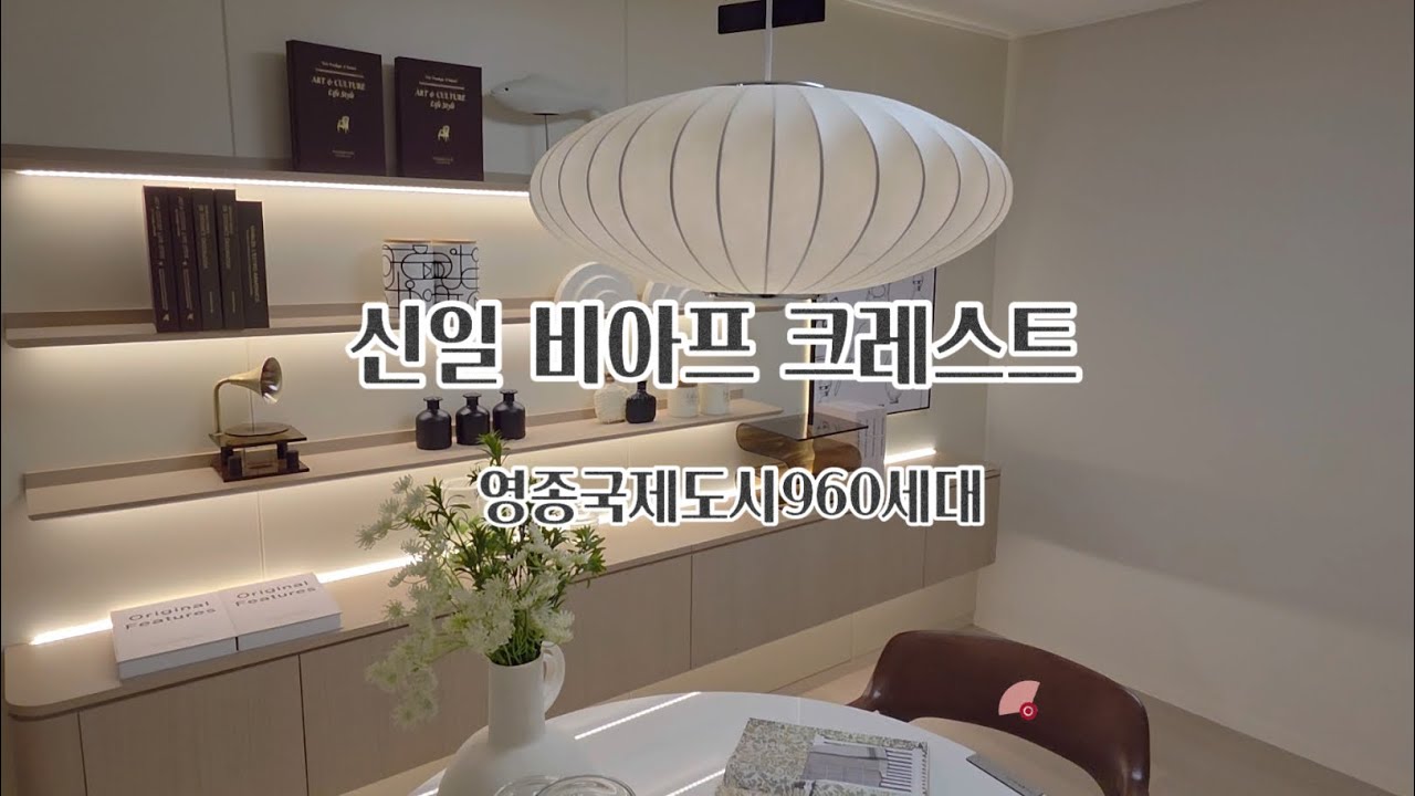 신일 비아프 크레스트 84A 114 로얄층 상담예약