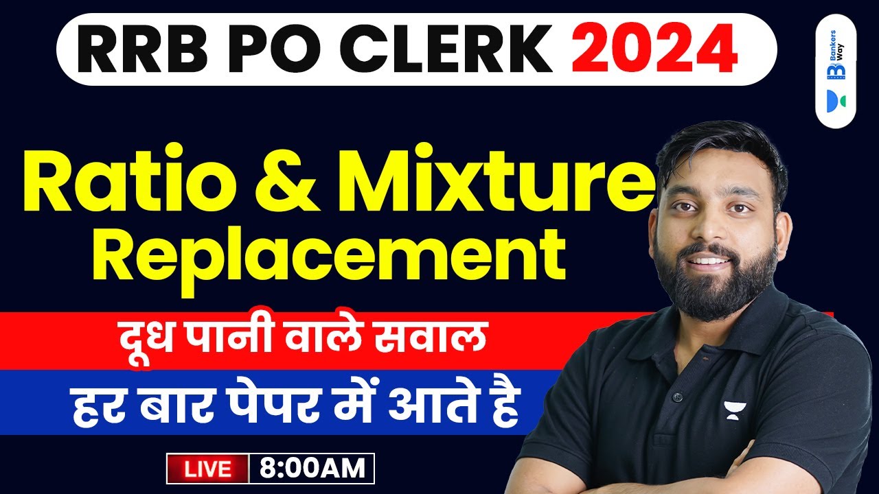 Arithmetic : Ratio Mixture & Alligation Tricks & Shortcuts || RRB PO & Clerk 2024 Crash Course ||