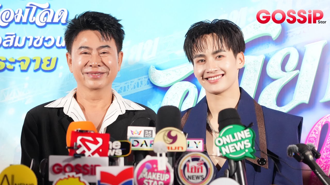 LIVE สด! พ่อเอ๊ะ - ต้าวหยอง ระเบียบวาทะศิลป์