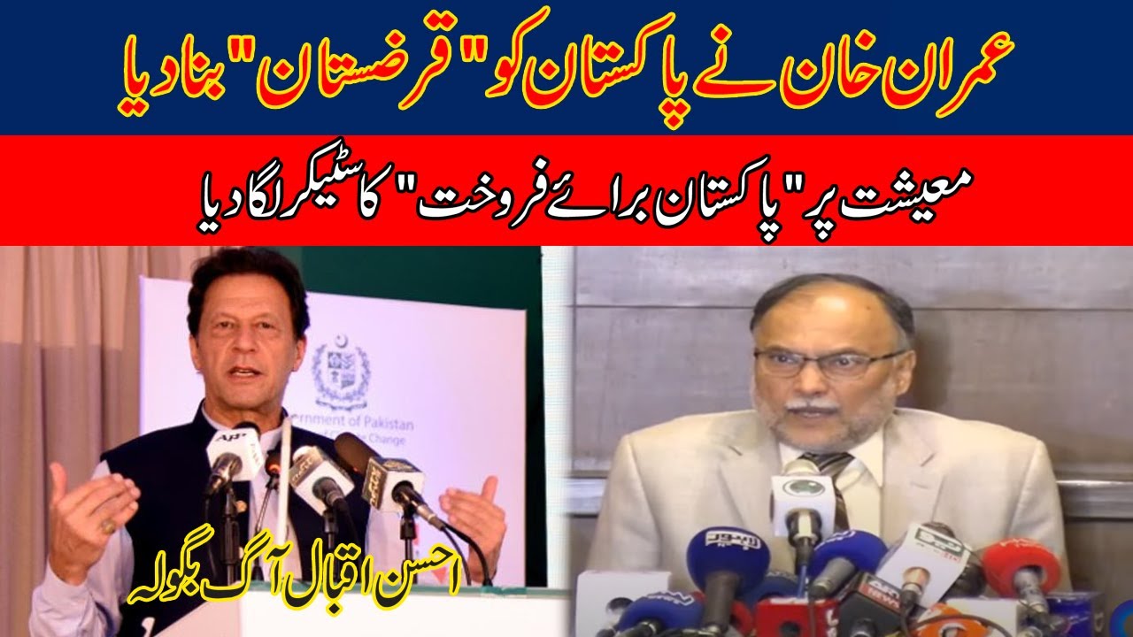 PML N Leaders Press Conference On Saqib Nisar And Maryam Nawaz Audio Leaks
