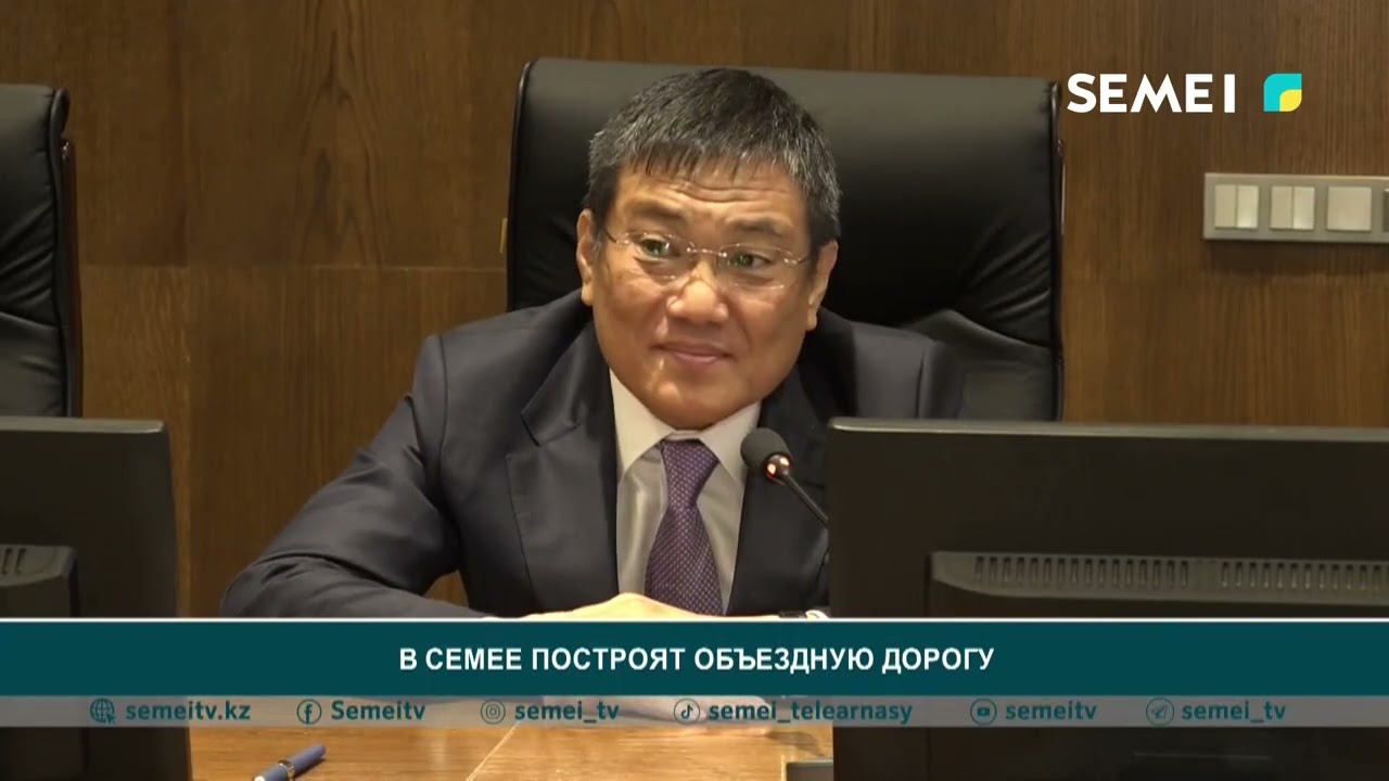 В Семее построят объездную дорогу