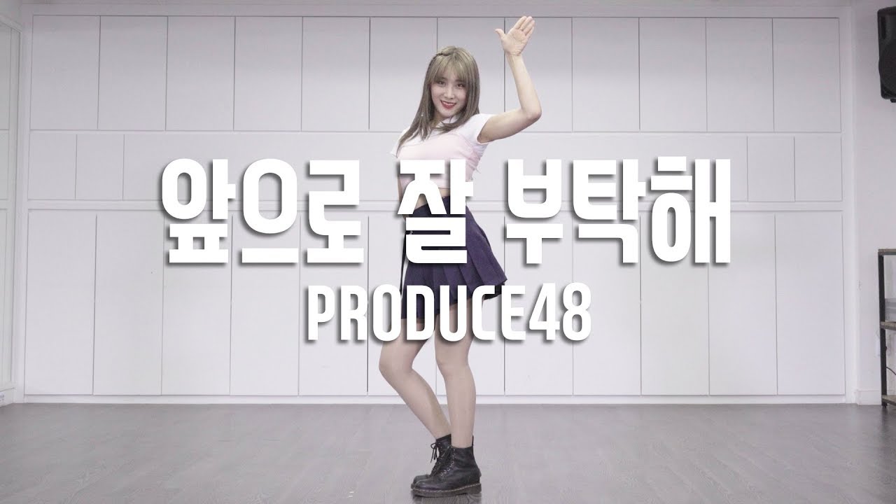 PRODUCE48 (프로듀스48) - WE TOGETHER (앞으로 잘 부탁해) Dance Cover / Cover by Sol-E Kim (Mirror Mode)