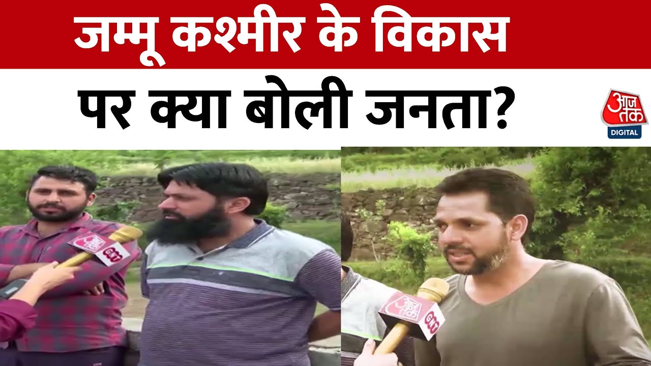 370 हटने के बाद Jammu-Kashmir में विकास हुए विकास पर क्या बोली जनता ? | G-20 Summit | Srinagar