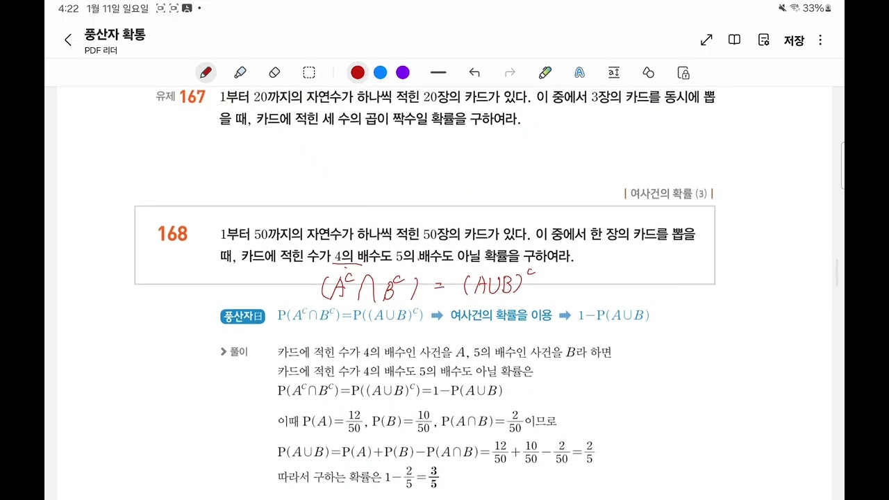 풍산자확률168