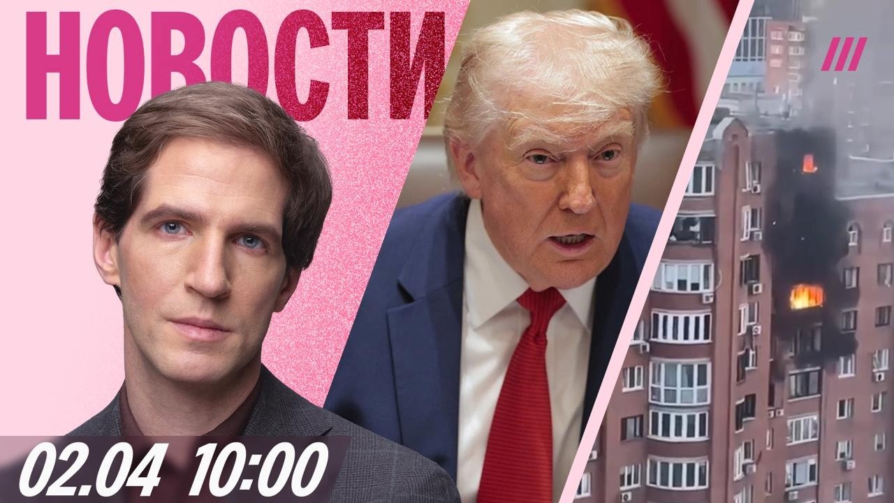 Трамп обратился к нации. Дрон попал в жилой дом в Уфе. Лукашенко собрался воевать. Путин и Пашинян