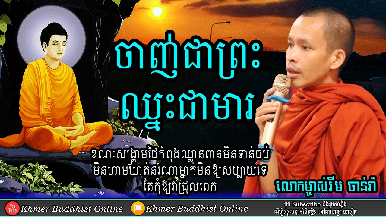 ក្នុងពុទ្ធសាសនាមិនមានទេ