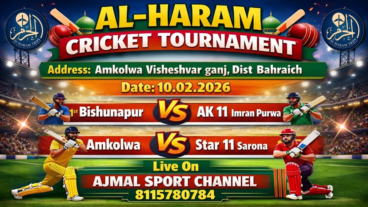 🔴Al Haram Cricket Tournament Amkolwa Bahraich Bishunapur Vs Ak 11 Imran Purwa Ajmal Sport Channel