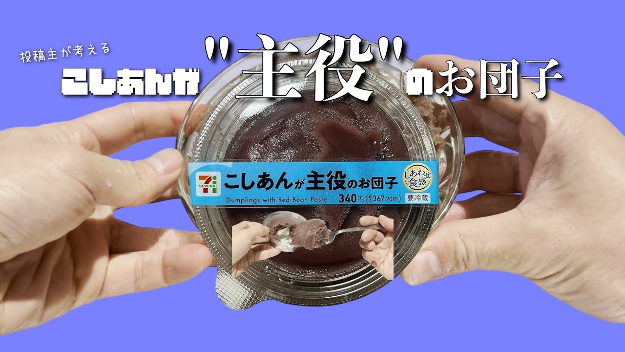 こしあんが