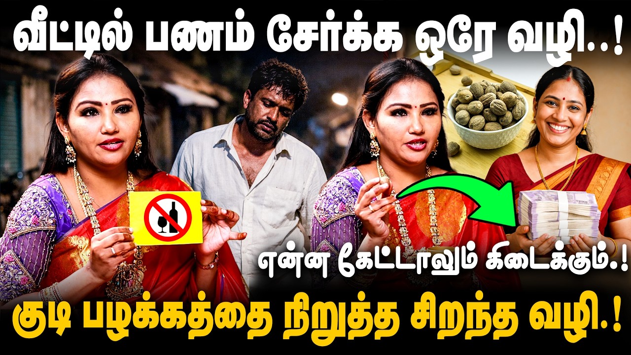 பணம் வீடு தேடி வரும் ✨ கையில் இந்த ஒரு பொருள் இருந்தால் போதும் |  | K.Meenakshi Astrologer |