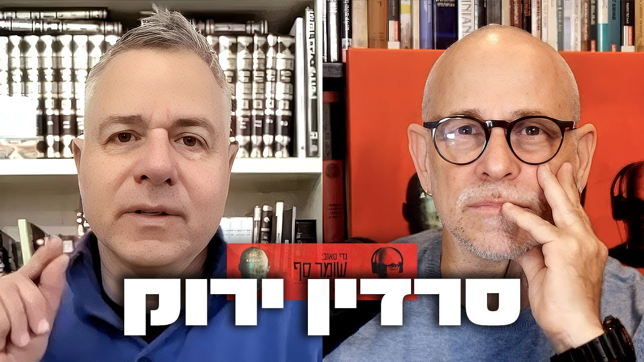 סרדין ירוק יכול היה למנוע את האסון. שומר סף קצר עם תא