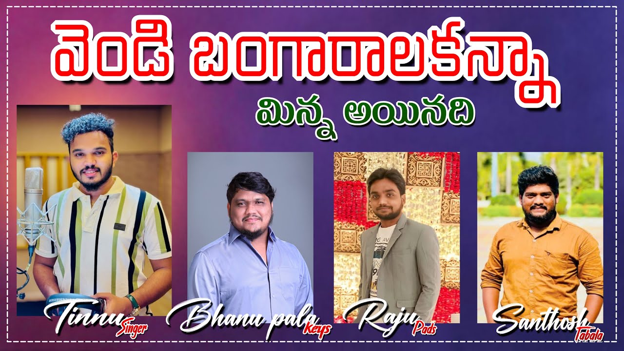Vendi bangaralakana mina ayinadhi//Tinnu//Bhanu Pala// Raju//Santhu