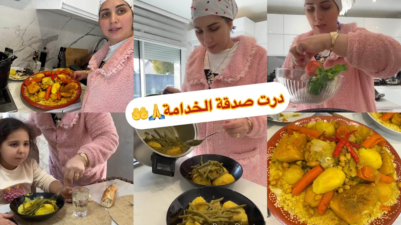 على بركة الله بدينا الخدمة على برا🙏درت صدقة الخدامة🤲ولادي خط أمر