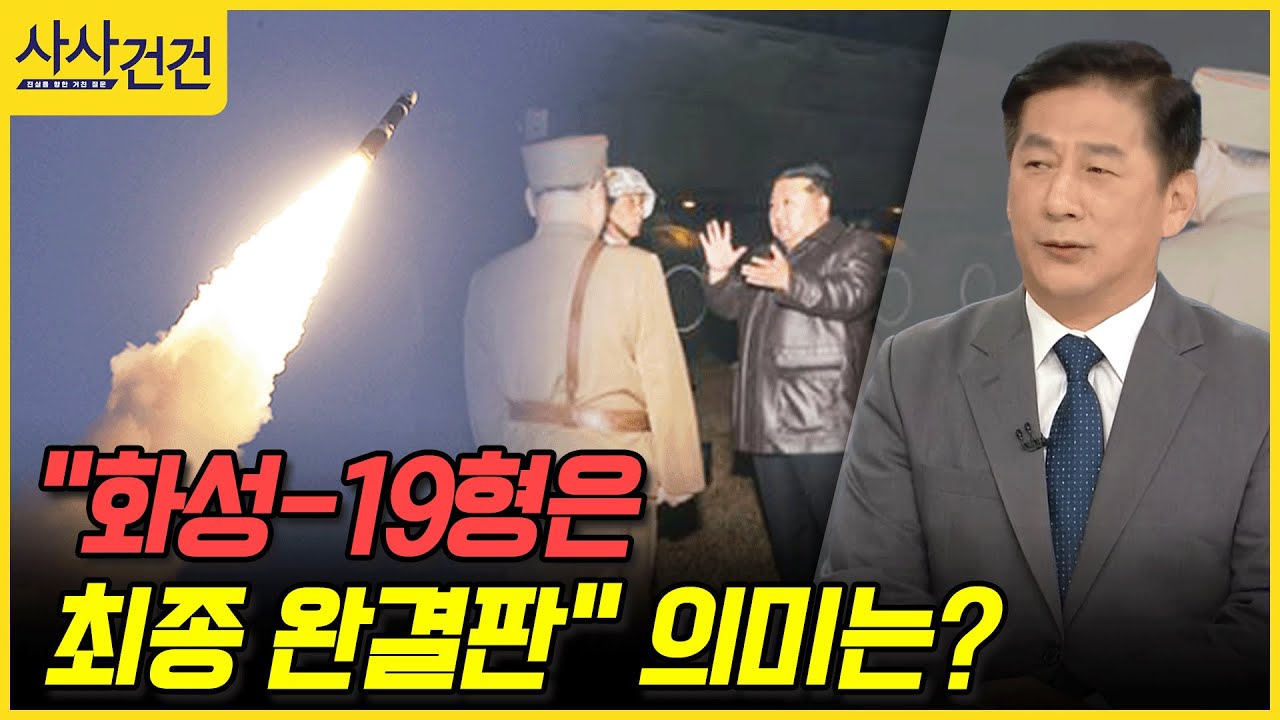 [사사건건] 