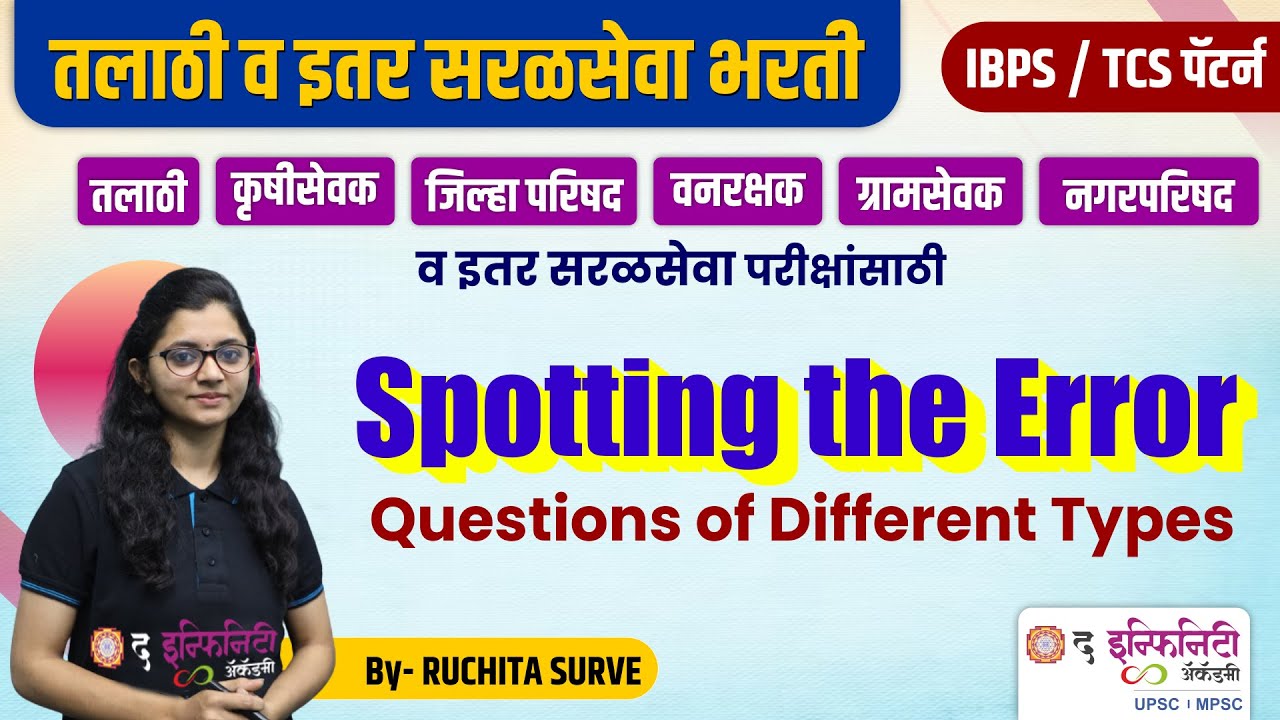 saralseva english grammar | spotting the error questions | talathi | nagar parishad | krushi | zp
