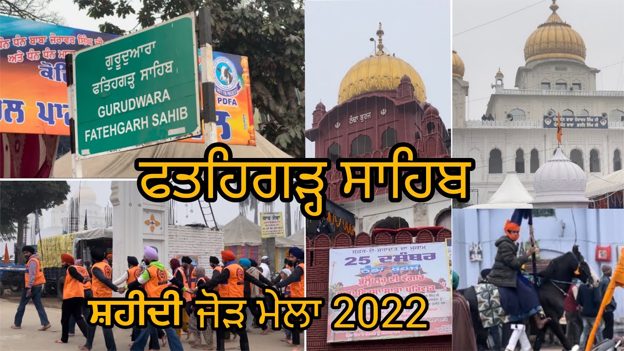 Shri fatehgarh sahib | sirhind | sabha | 2024| 