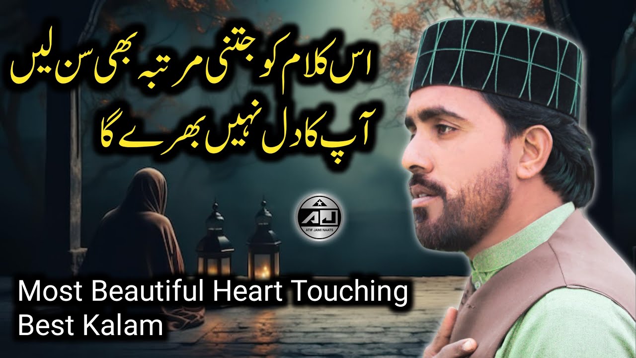 Most🥰Beautiful Heart 💞Touching Best Kalam || Ki Puchda Oo || Kalam || Naat