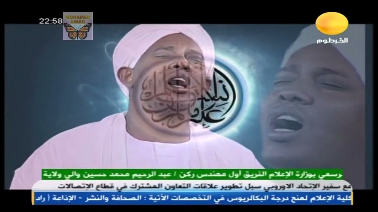 الجيلي الصافي - النبي المصباح