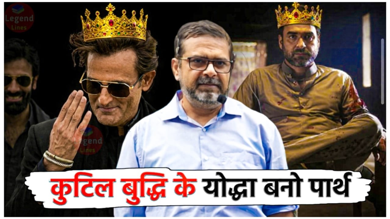 कुटिल बुद्धि के योद्धा बनो पार्थ 🔥 खुद को बदलने का नियम - Guidance by Legend Avadh Ojha Sir