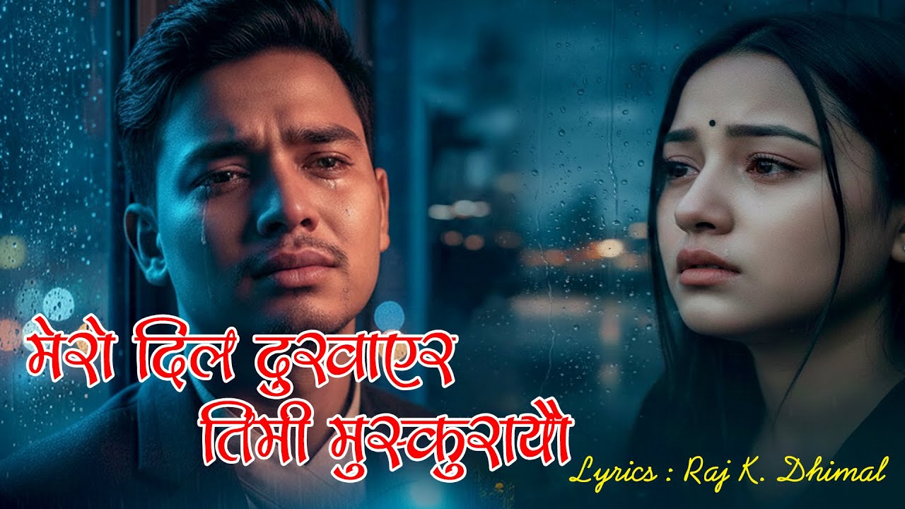 यो गीत सुन्दा आँसु आफैँ खस्छ | Silent Love | Heart Touching Nepali Sad Song Mero Dil