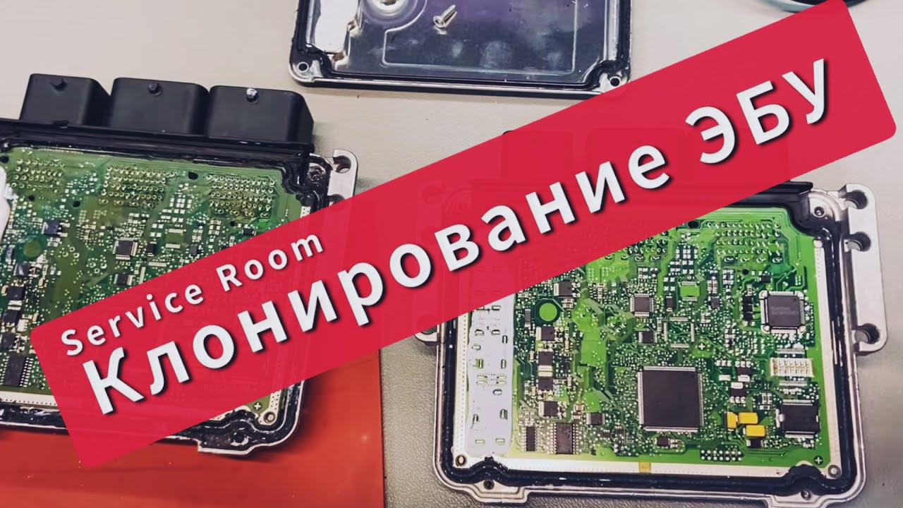 Свап процессора Блока ЭБУ Peugeot Partner
