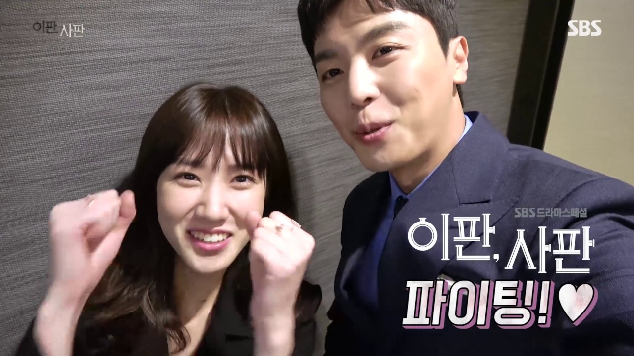 SBS [이판사판] 이정주(박은빈)&사의현(연우진) 첫방사수 셀프캠♥