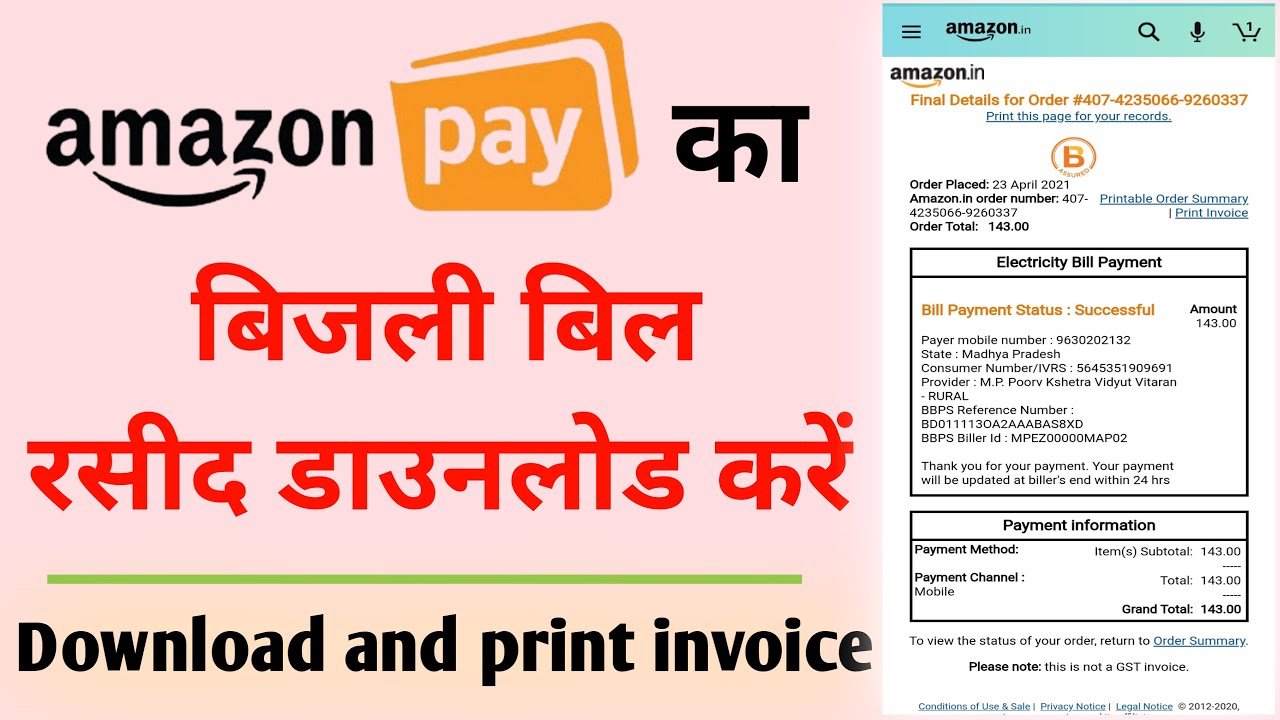 how to download electricity bill reprint | Amazon se Bijli bill ka rasid kaise download Karen