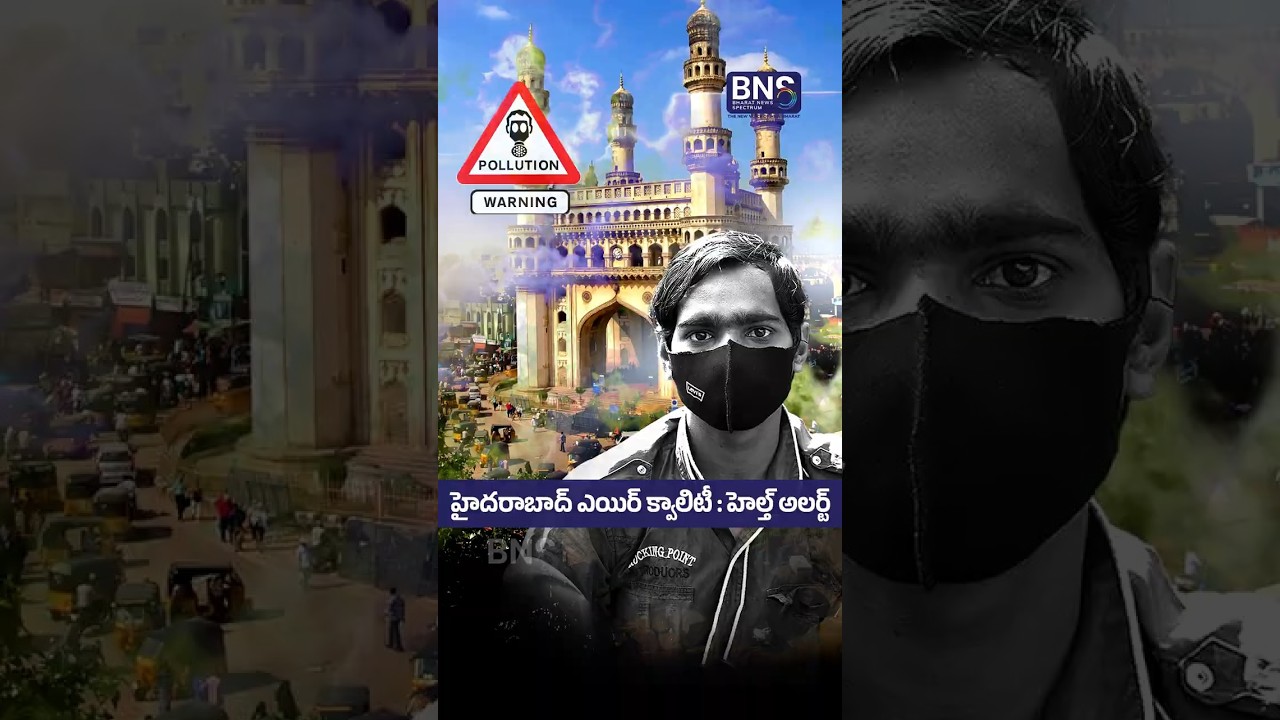 Hyderabad Air Pollution Alert | Air Quality Index in Hyderabad | Delhi | Best Air Quality |BNS MEDIA
