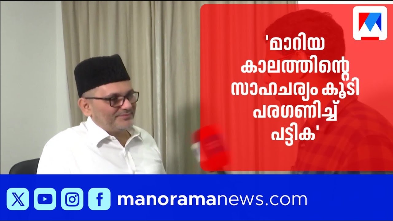 'പട്ടികയില്‍ സ്ത്രീകള്‍ക്കും യുവാക്കള്‍ക്കും മുമ്പെങ്ങുമില്ലാത്ത പരിഗണനയുണ്ടാകും' ​| Muslim League