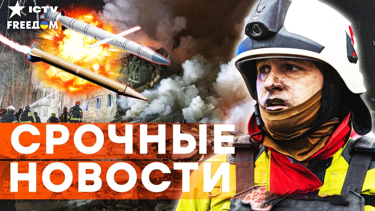 🛑 11 ПОГИБШИХ после УДАРА РФ по ХАРЬКОВУ! ПОДЪЕЗД СЛОЖИЛСЯ от попадания РАКЕТЫ! | Итоги 07.03.26