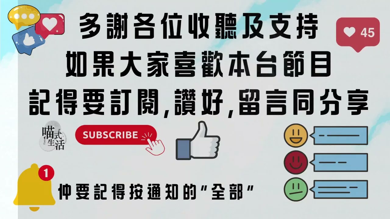 師傅也撞鬼華富村靈異傳聞花絮👻午夜迷離🔴第79集👻靈異直播節目LIVE｜靈異怪談 鬼故事  都事傳說  網友經歷｜設計,製作,主持 天喵 @喵式生活RADIO｜香港粵語節目
