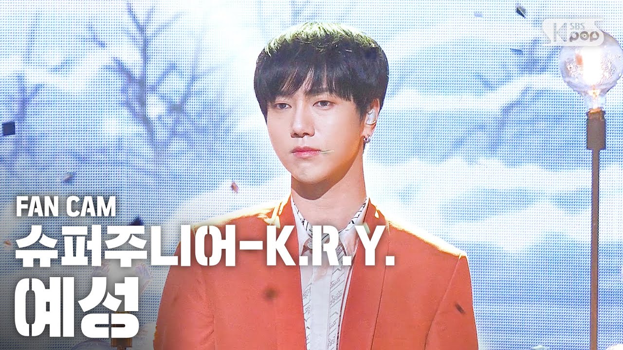 [안방1열 직캠4K] 슈퍼주니어-K.R.Y. 예성 '푸르게 빛나던 우리의 계절' (YESUNG FanCam)│@SBS Inkigayo_2020.6.14