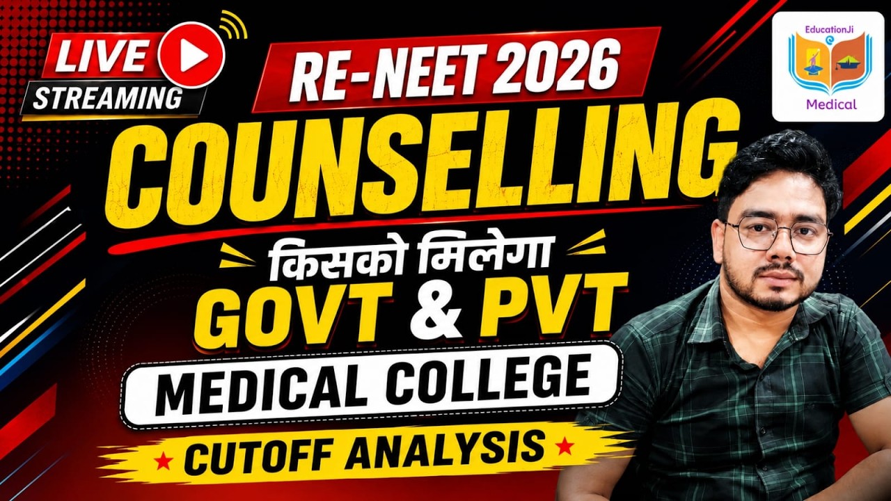 Re-NEET 2026 Exam Review 🔥Expected Cut off Re Neet 2026 |  Question Paper Analysis |