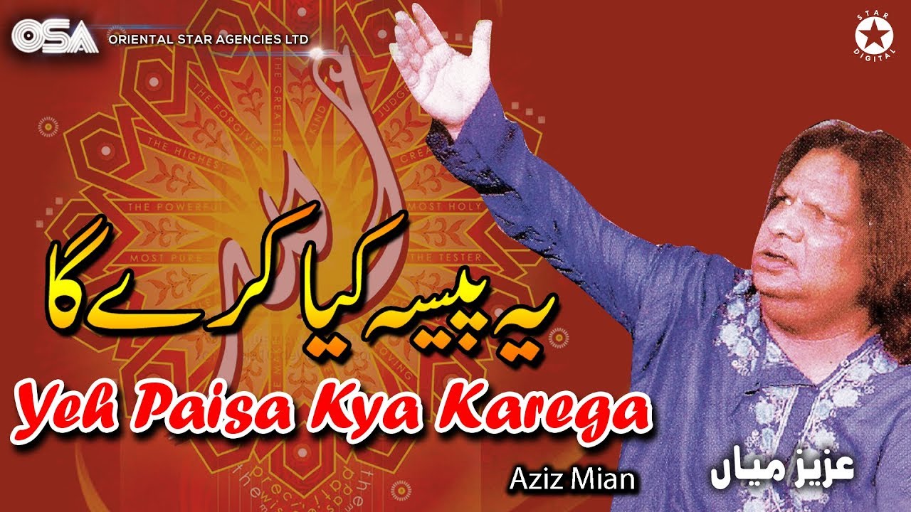Yeh Paisa Kya Karega | Aziz Mian Qawwali | official complete version | OSA Islamic