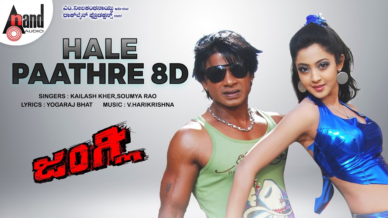 Hale Paathre 8D Song| Junglee| Duniya Vijay Kumar | Aindrita Ray | Suri| V.Harikrishna | 8D By Jaggi